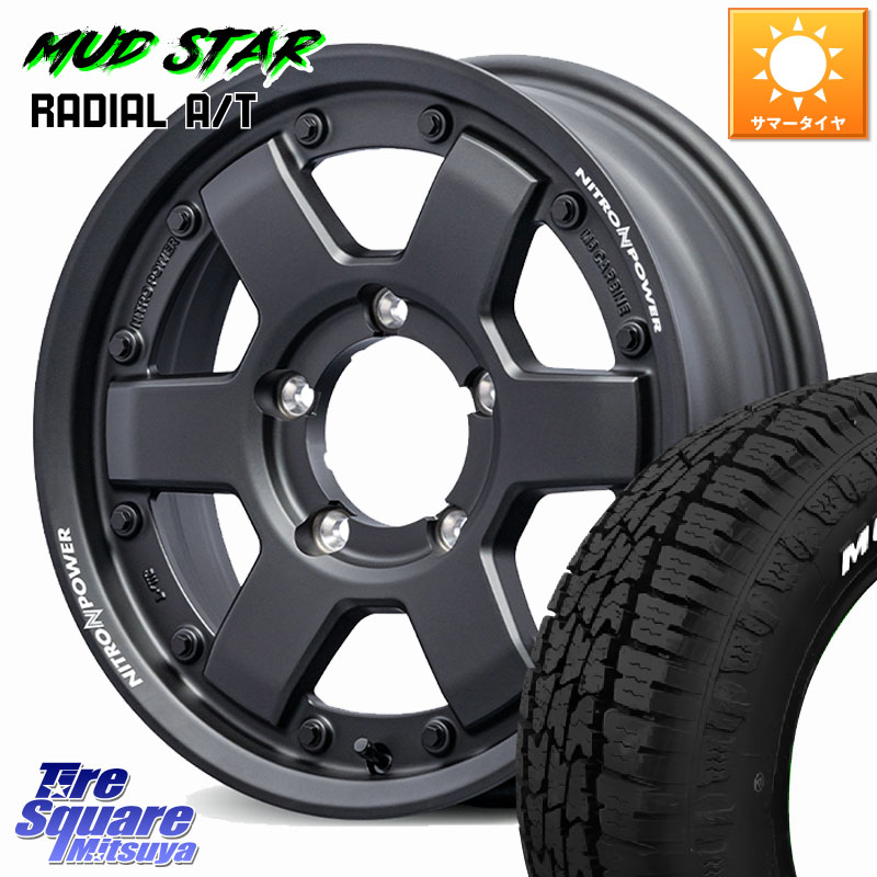 MANARAY 【欠品次回6月下-7月上旬予定】NITRO POWER M6 CARBINE ※インセット-5 ホイール 16インチ 16 X 6.0J +0 5穴 139.7 MUDSTAR マッドスターRADIAL AT A/T ホワイトレター 109/107 215/65R16 109*107 ジムニー専用(要オーバーフェンダー等) ジムニ－シエラ・ノマド