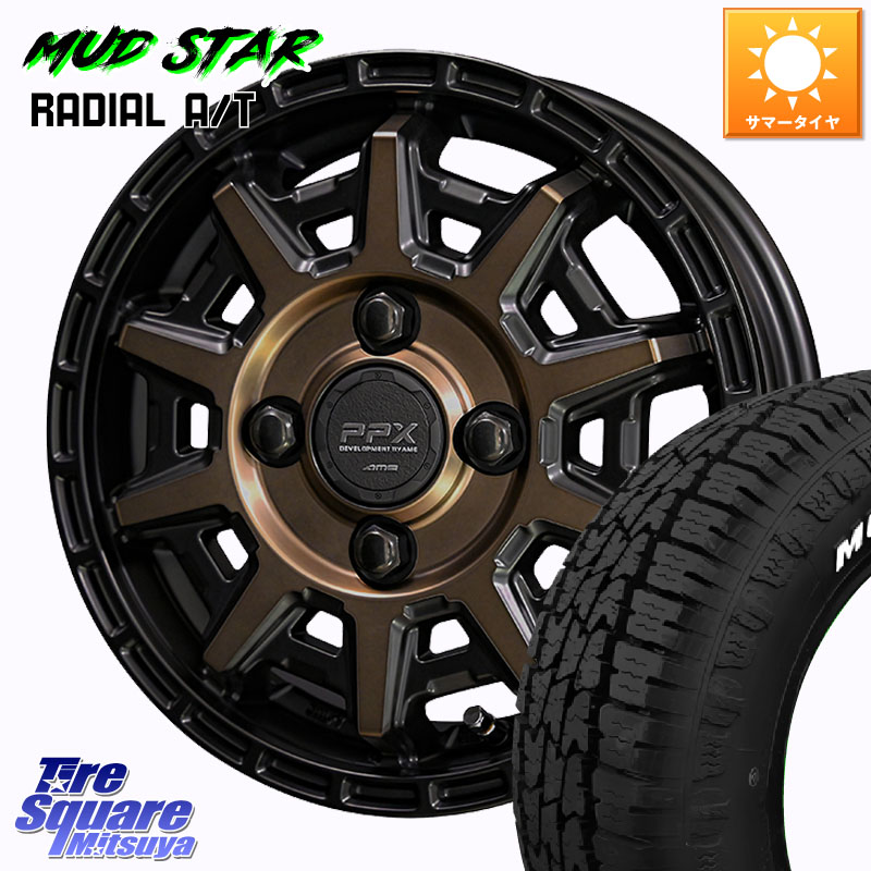 KYOHO PPX D10X ホイール 12インチ 12 X 3.5J +45 4穴 100 MUDSTAR RADIAL AT A/T ホワイトレター マッドスター 145/80R12 80*78 エブリイバン・キャリイ・スクラムバン・クリッパー(バン・トラック)