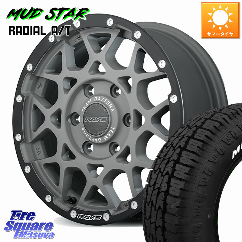 RAYS 【欠品次回8~9月】 M8 TEAM DAYTONA ホイール 16インチ 16 X 6.5J +38 6穴 139.7 MUDSTAR マッドスターRADIAL AT A/T ホワイトレター 109/107 215/65R16 109*107 200系ハイエース