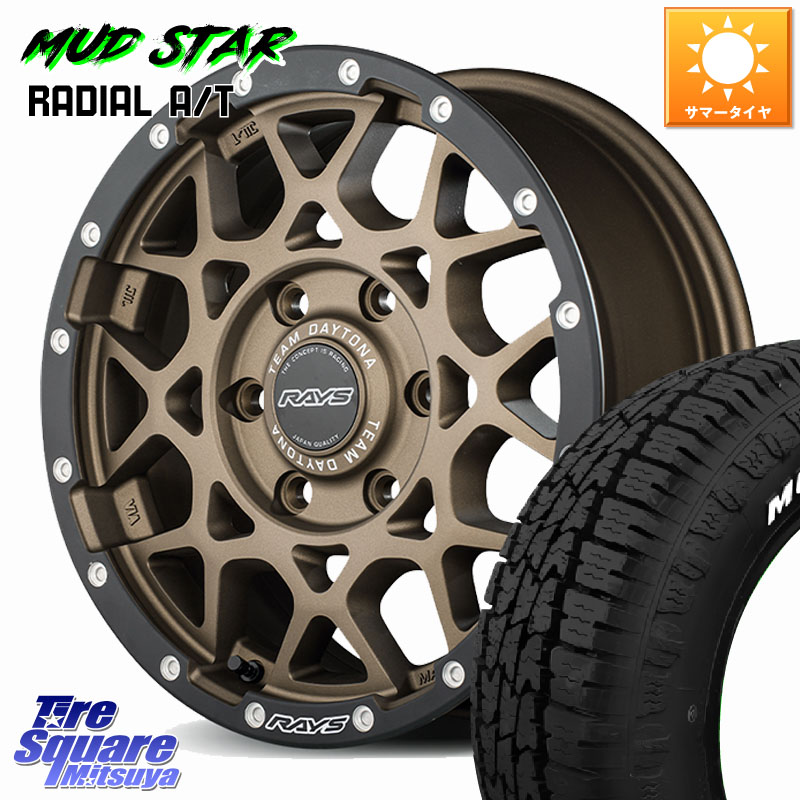 RAYS 【欠品次回要問合せ】 M8 TEAM DAYTONA ホイール 16インチ 16 X 6.5J +38 6穴 139.7 MUDSTAR マッドスターRADIAL AT A/T ホワイトレター 109/107 215/65R16 109*107 200系ハイエース