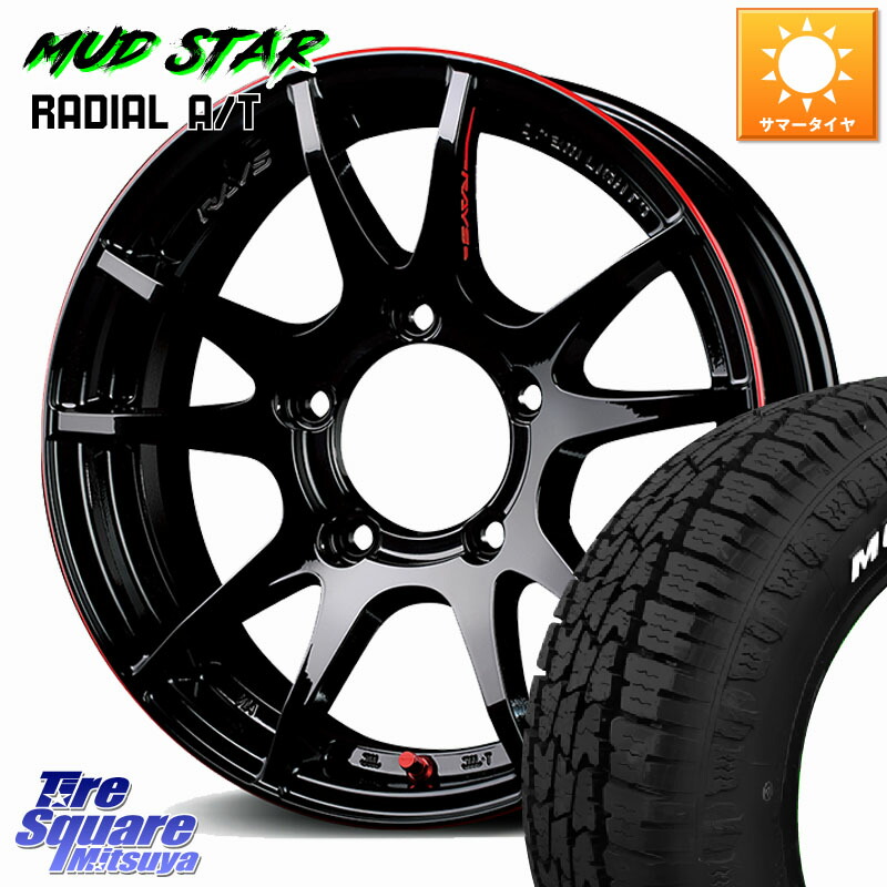 RAYS 【欠品次回要問合せ】 gramLIGHTS 57JV Rev Limit Edition ホイール 16インチ 16 X 5.5J +20 5穴 139.7 MUDSTAR マッドスターRADIAL AT A/T ホワイトレター 109/107 215/65R16 109*107 ジムニー専用(要オーバーフェンダー等)