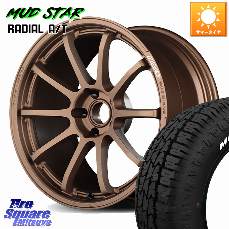 RAYS 【欠品次回9~10月】 gramLIGHTS 57NR ホイール 18インチ 18 X 7.5J(M14B) +45 5穴 114.3 MUDSTAR マッドスターRADIAL AT A/T ホワイトレター 225/55R18 レクサスLBX