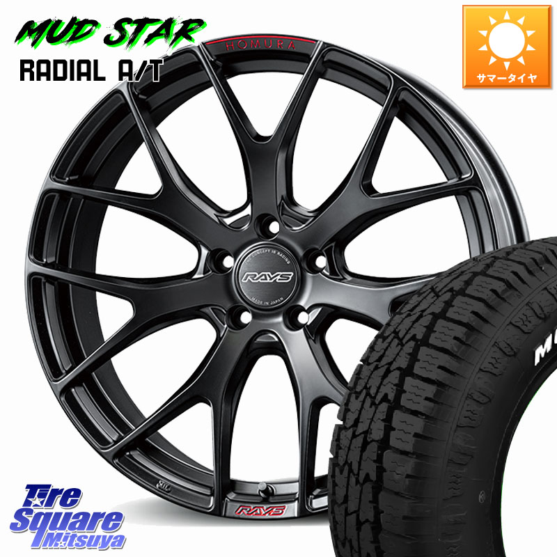 MUDSTAR マッドスターRADIAL AT A/T ホワイトレター 225/55R18RAYS 【欠品次回2~3月】 HOMURA 2x7FT SPORT EDITION ホイール 18インチ 18X7.5J 38 5穴 114.3 デリカD:5 デリカD:5(26+) エクストレイル X-TRAIL 日産 エクリプスクロス RVR アウトランダー｜タイヤスクエアミツヤ