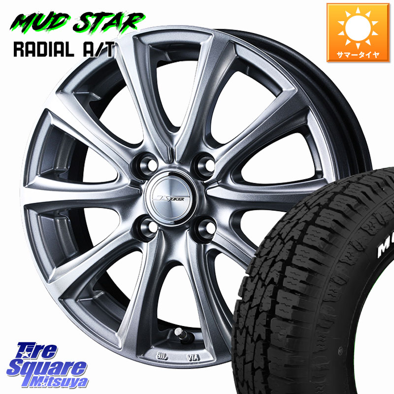 MUDSTAR マッドスターRADIAL AT A/T ホワイトレター 155/80R14 88*86WEDS JOKER SMASH ホイール 14インチ ジョーカースマッシュ 14X4.5J 45 4穴 100 ハイゼットアゲトラCustom車用※軽自動車専用ホイール※｜タイヤスクエアミツヤ
