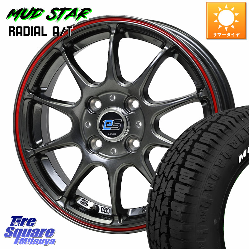 MUDSTAR RADIAL AT A/T ホワイトレター マッドスター 155/65R14HotStuff G・SPEED es-01 ホイール 14インチ 14X4.5J 45 4穴 100 デリカミニ2WD タント スペーシア サクラ ハイゼットアゲトラCustom車用※軽自動車専用ホイール※ ルークス ROOX 日産 デイズ デイズルーク|タイヤスクエアミツヤ
