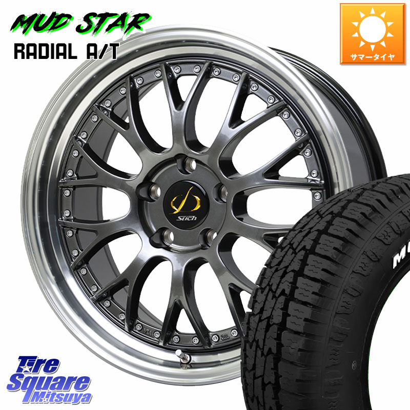 MUDSTAR マッドスターRADIAL AT A/T ホワイトレター 225/55R18HotStuff Stich Mesh NR シュティッヒ メッシュ NR ホイール 18インチ 18X8.0J 42 5穴 114.3 デリカD:5 SL系フォレスター エクストレイル X-TRAIL 日産 エクリプスクロス|タイヤスクエアミツヤ