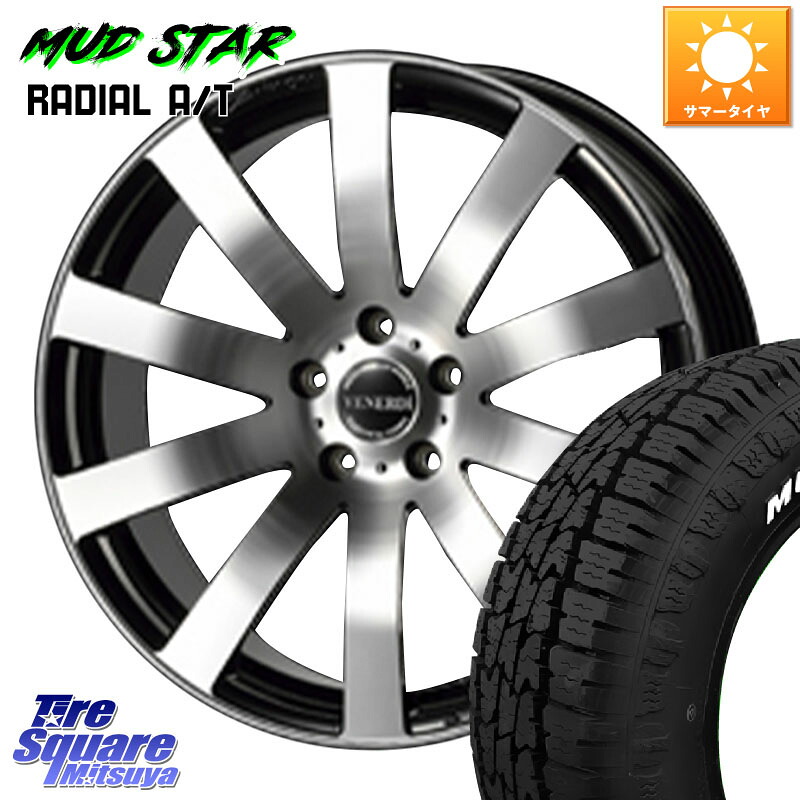 コスミック VENERDI Zwinger ホイール 18インチ 18 X 7.5J +38 5穴 114.3 MUDSTAR マッドスターRADIAL AT A/T ホワイトレター 225/55R18 デリカD:5