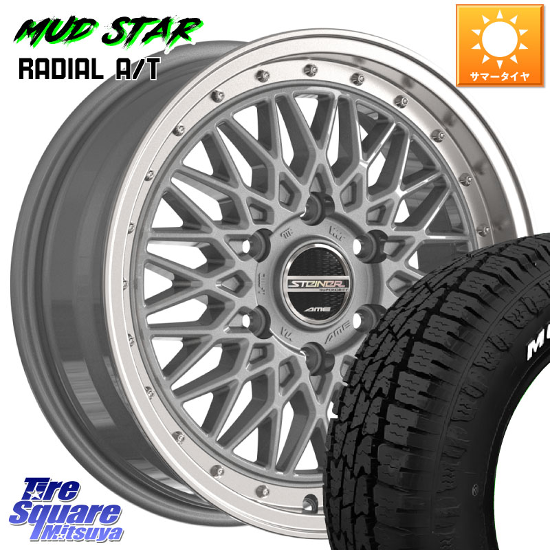 KYOHO シュタイナー FTX SIL ホイール 16インチ 16 X 6.5J +38 6穴 139.7 MUDSTAR マッドスターRADIAL AT A/T ホワイトレター 109/107 215/65R16 109*107 200系ハイエース