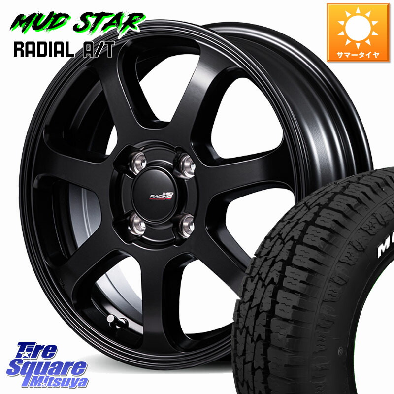 MANARAY MID Racing R07 TypeS ホイール 15インチ レーシング 15 X 5.0J +45 4穴 100 MUDSTAR マッドスターRADIAL AT A/T ホワイトレター 165/60R15 キャスト[アクティバ] ピクシスジョイ[Cグレード] ハイゼット アゲトラCustom車用※軽自動車専用ホイール※