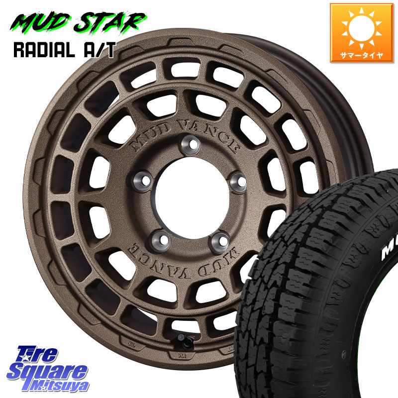 WEDS MUDVANCE X TYPE F ※インセット-5 ホイール 16インチ マッドヴァンス 16 X 6.0J +0 5穴 139.7 MUDSTAR マッドスターRADIAL AT A/T ホワイトレター 109/107 215/65R16 109*107 ジムニー専用(要オーバーフェンダー等) ジムニ－シエラ・ノマド(カスタム)
