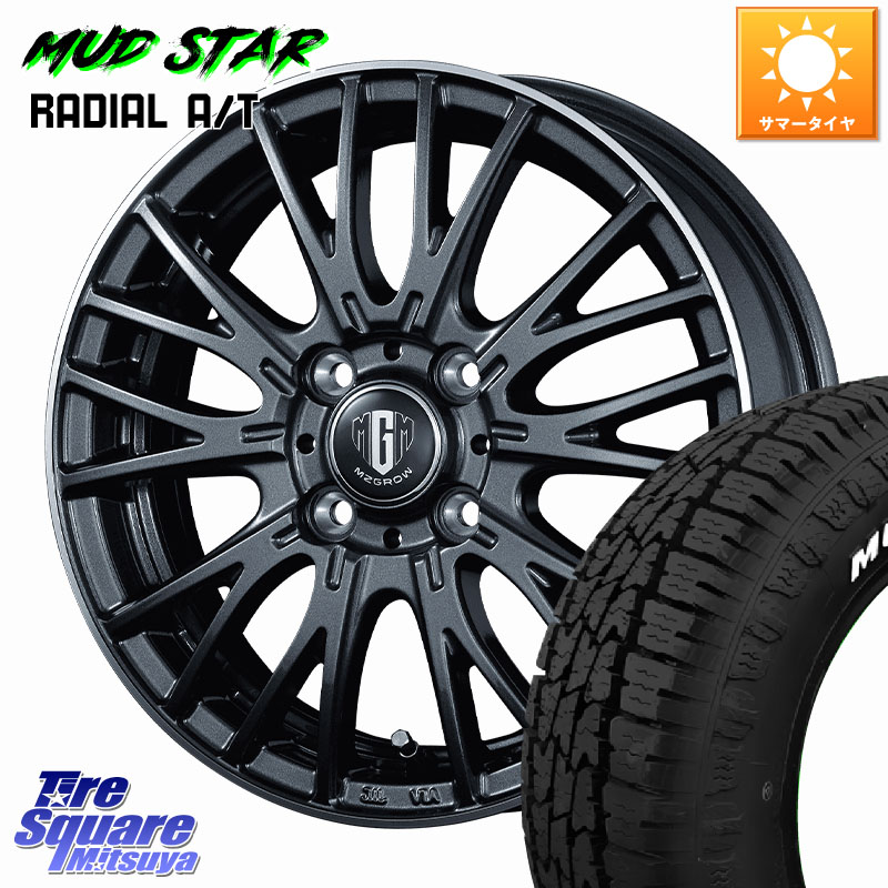 KOSEI MZ-GROW VM25R ホイール 15インチ 15 X 4.5J +45 4穴 100 MUDSTAR マッドスターRADIAL AT A/T ホワイトレター 165/60R15 デリカミニ4WD キャスト[アクティバ] ハスラー ピクシスジョイ[Cグレード] ハイゼット アゲトラCustom車用※軽自動車専用ホイール※