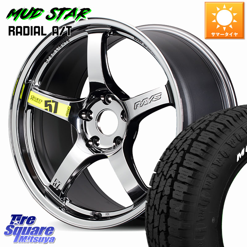 RAYS 【欠品次回8~9月】 gramLIGHTS 57CR Limited ホイール 18インチ 18 X 8.5J +50 5穴 114.3 MUDSTAR マッドスターRADIAL AT A/T ホワイトレター 225/55R18 E52エルグランド