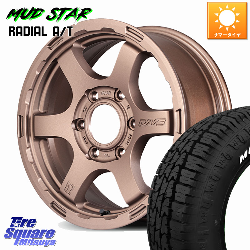 MUDSTAR マッドスターRADIAL AT A/T ホワイトレター 109/107 215/65R16 109*107RAYS 【欠品次回9~10月】 gramLIGHTS 57DR-X HD ホイール 16インチ 16X6.5J 38 6穴 139.7 200系ハイエース｜タイヤスクエアミツヤ