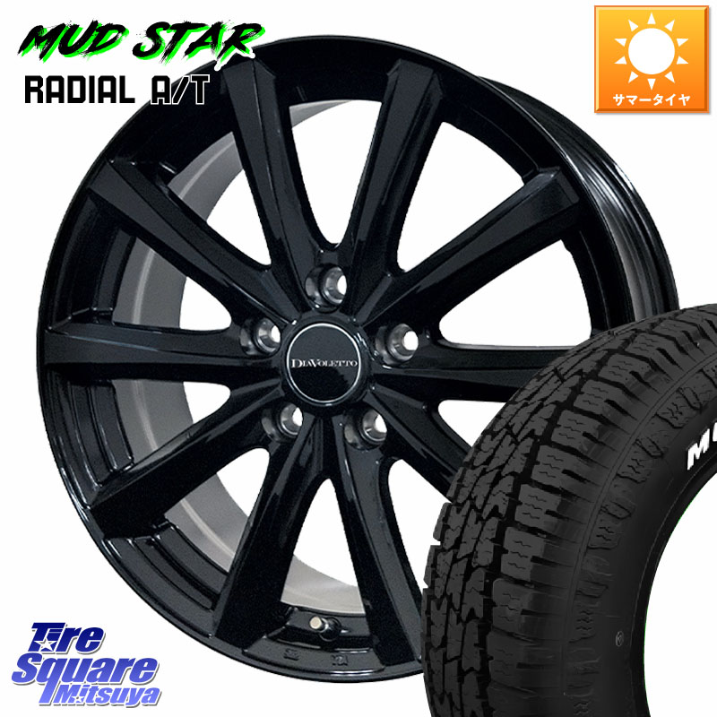 コスミック DIAVOLETTO D.TEN ホイール 15インチ 15 X 6.0J +50 5穴 114.3 MUDSTAR マッドスターRADIAL AT A/T ホワイトレター 195/65R15