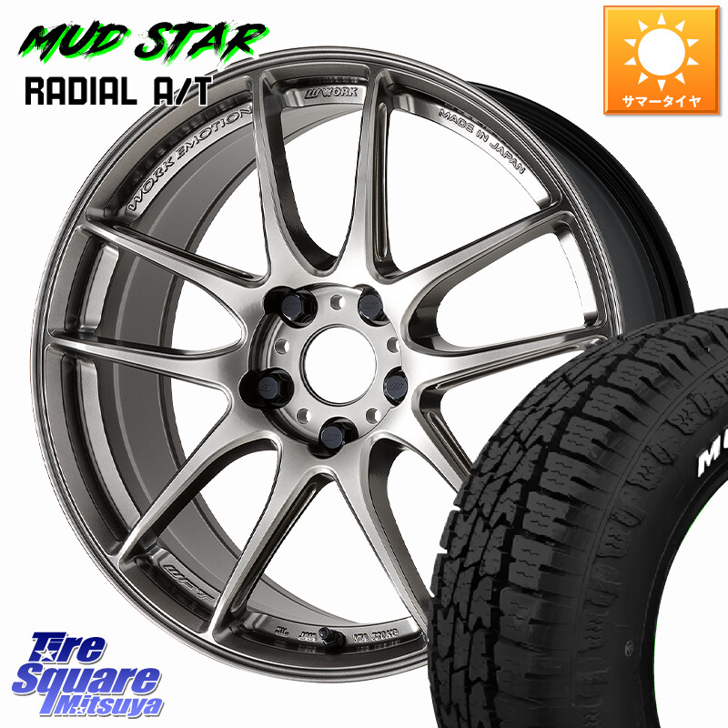 MUDSTAR マッドスターRADIAL AT A/T ホワイトレター 225/55R18WORK EMOTION CR 至極 Shigoku ホイール 18インチ 18X7.5J 47 5穴 100 レガシー レガシィ アウトバック｜タイヤスクエアミツヤ