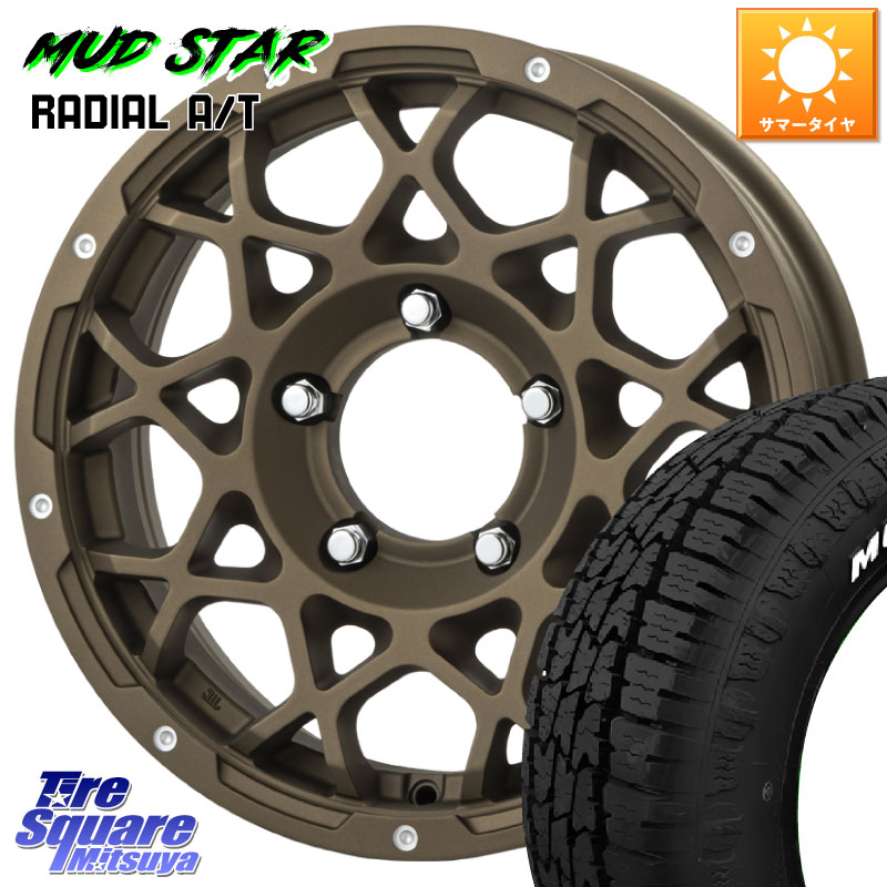 BRUT ブルート BR-55 BR55 ホイール 16インチ 16 X 5.5J +20 5穴 139.7 MUDSTAR マッドスターRADIAL AT A/T ホワイトレター 109/107 215/65R16 109*107 ジムニー専用(要オーバーフェンダー等)