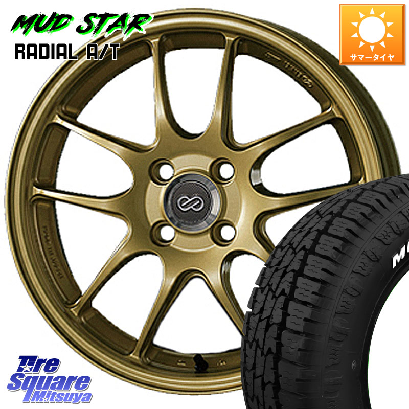 ENKEI エンケイ PerformanceLine PF01 ゴールド ホイール 15 X 5.0J +45 4穴 100 MUDSTAR マッドスターRADIAL AT A/T ホワイトレター 165/60R15 キャスト[アクティバ] ピクシスジョイ[Cグレード] ハイゼット アゲトラCustom車用※軽自動車専用ホイール※