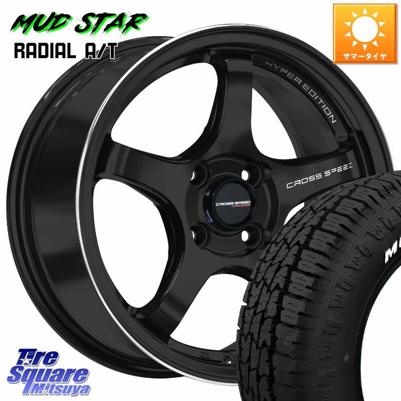 MUDSTAR マッドスターRADIAL AT A/T ホワイトレター 175/65R15HotStuff クロススピード CR5 CR-5 軽量 BK ホイール 15インチ 15X5.5J 43 4穴 100 160系カローラフィールダー GR/GS系フィット クロスビー スイフト4穴 130系ヴィッツ スペイド キューブ CUBE 日産 ポルテ｜タイヤスクエアミツヤ
