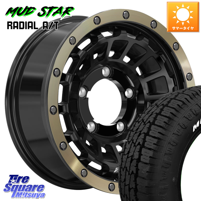 HotStuff ハードロック ローガン ホイール 16インチ 16 X 5.5J +20 5穴 139.7 MUDSTAR マッドスターRADIAL AT A/T ホワイトレター 109/107 215/65R16 109*107 ジムニー専用(要オーバーフェンダー等)