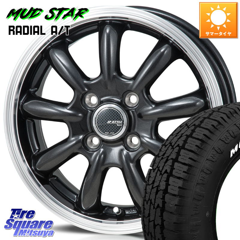 MONZA JP STYLE Bany ホイール 14インチ 14 X 5.5J +40 4穴 100 MUDSTAR RADIAL AT A/T ホワイトレター マッドスター 165/65R14 M900系タンク・ルーミー 700系パッソ ダイハツ トールM900S・M910S スバル ジャスティM900F・M910F