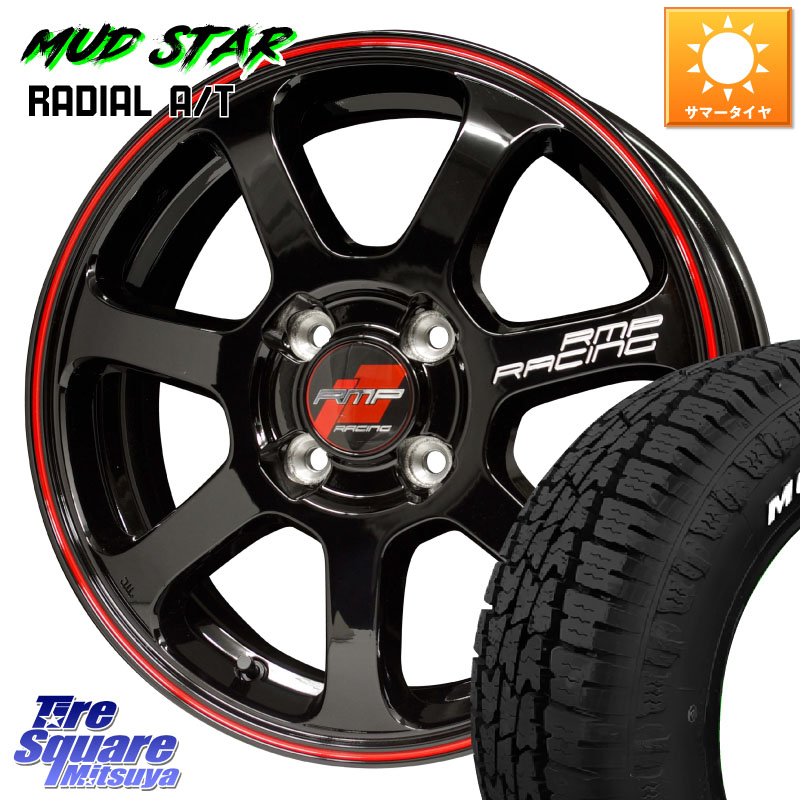 MANARAY MID RMP RACING R07 R-07 アルミホイール 15 X 5.0J +45 4穴 100 MUDSTAR マッドスターRADIAL AT A/T ホワイトレター 165/60R15 キャスト[アクティバ] ピクシスジョイ[Cグレード] ハイゼット アゲトラCustom車用※軽自動車専用ホイール※