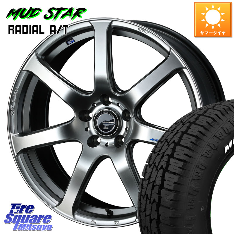 WEDS レオニス Navia ナヴィア07 ウェッズ ホイール 18インチ 18 X 8.0J +42 5穴 114.3 MUDSTAR マッドスターRADIAL AT A/T ホワイトレター 225/55R18 デリカD:5 SL系フォレスター