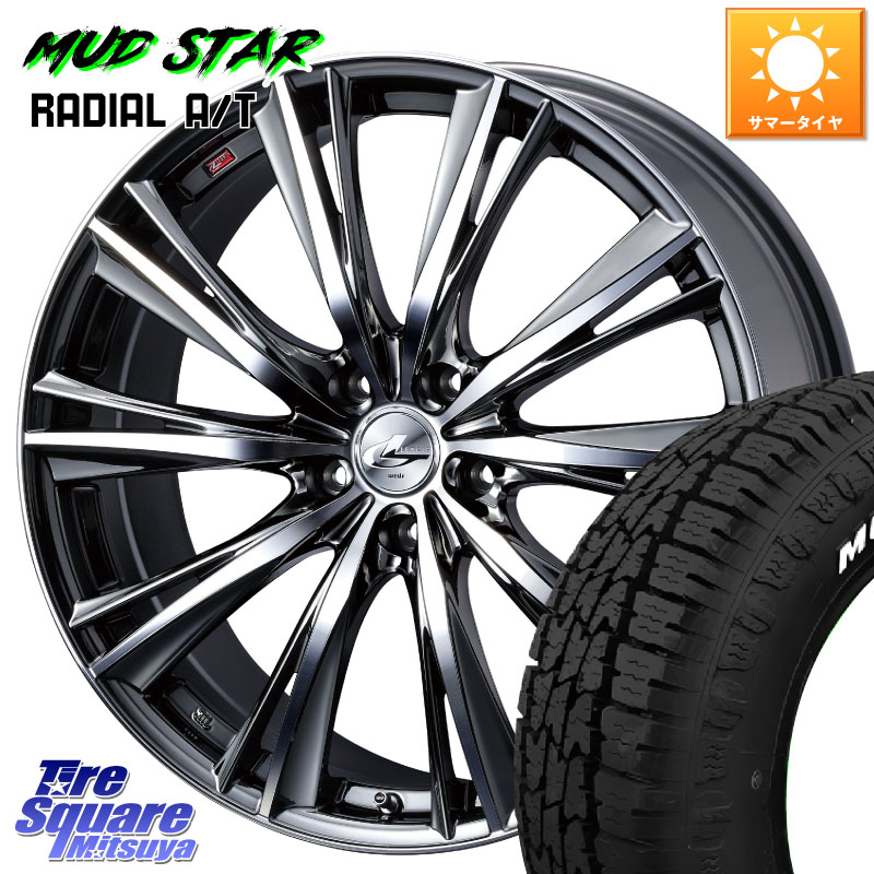 WEDS 33900 レオニス WX ウェッズ Leonis ホイール 18インチ 18 X 7.0J +47 5穴 114.3 MUDSTAR マッドスターRADIAL AT A/T ホワイトレター 225/55R18 ZR-V レヴォーグレイバック SL系フォレスター SK系フォレスター