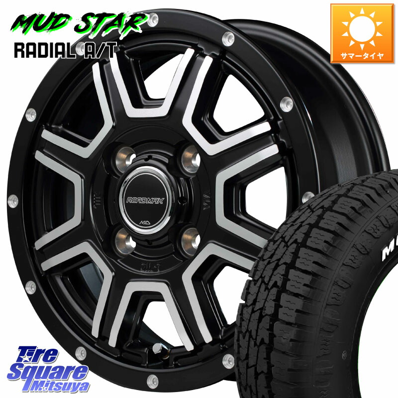 MANARAY MID ROADMAX ロードマックス WF8 ホイール 12インチ 12 X 4.0J +42 4穴 100 MUDSTAR RADIAL AT A/T ホワイトレター マッドスター 145/80R12 80*78 N-VAN(JJ1/2) アトレー・ハイゼット