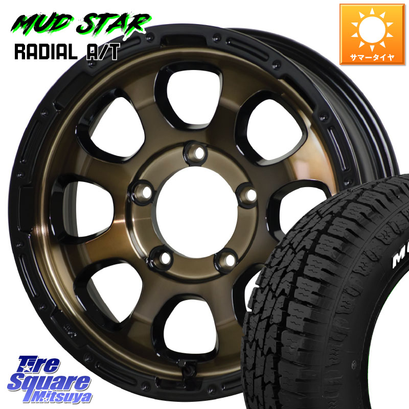 MUDSTAR マッドスターRADIAL AT A/T ホワイトレター 109/107 215/65R16 109*107HotStuff マッドクロス GRACE グレイス BR JIMNY ホイール 16インチ 16X5.5J 20 5穴 139.7 ジムニー専用(要オーバーフェンダー等) AZオフロード カスタムサイズ|タイヤスクエアミツヤ