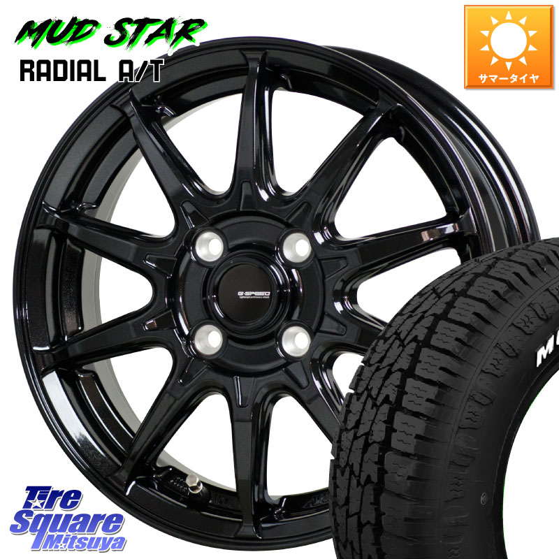 MUDSTAR RADIAL AT A/T ホワイトレター マッドスター 165/70R13HotStuff G-SPEED G-05 G05 13インチ ジースピード ホイール 13X4.0J 45 4穴 100 ハイゼットアゲトラCustom車用※軽自動車専用ホイール※ ディアスワゴン|タイヤスクエアミツヤ