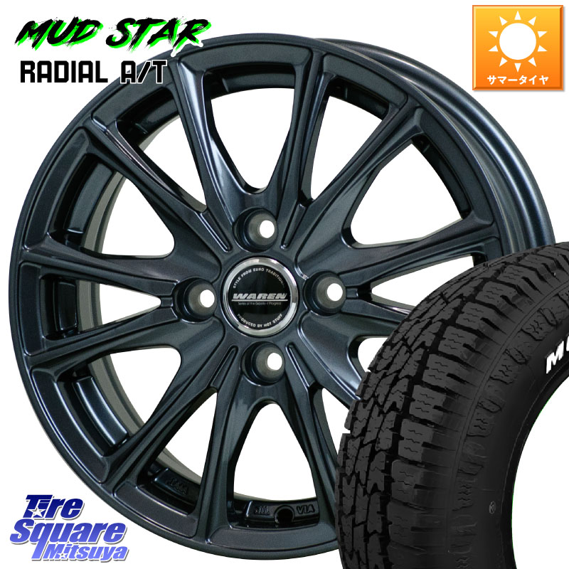 HotStuff WAREN W05 特価● ヴァーレン ホイール13インチ 13 X 4.0J +45 4穴 100 MUDSTAR RADIAL AT A/T ホワイトレター マッドスター 165/70R13 ハイゼット アゲトラCustom車用※軽自動車専用ホイール※