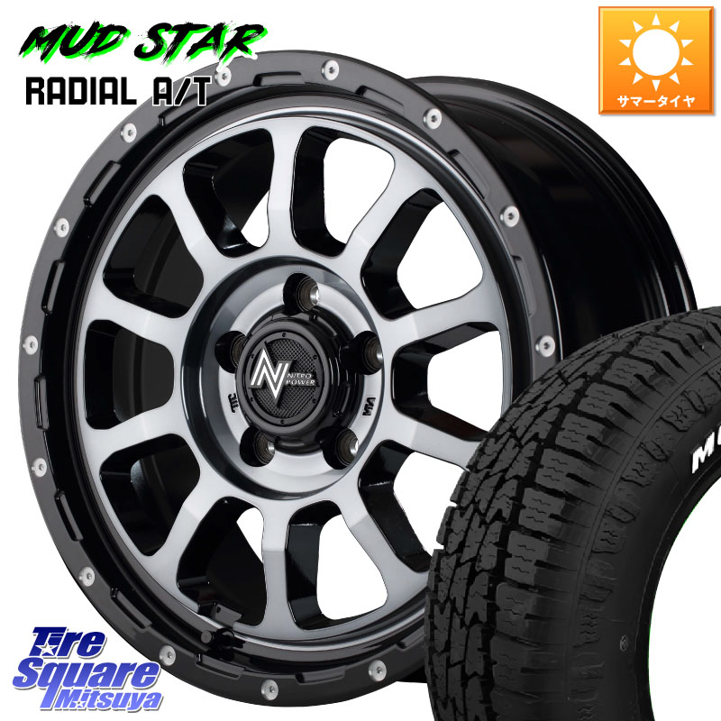 MANARAY MID ナイトロパワー M10 PERSHING S 16インチ 16 X 7.0J +40 5穴 114.3 MUDSTAR マッドスターRADIAL AT A/T ホワイトレター 109/107 215/65R16 109*107