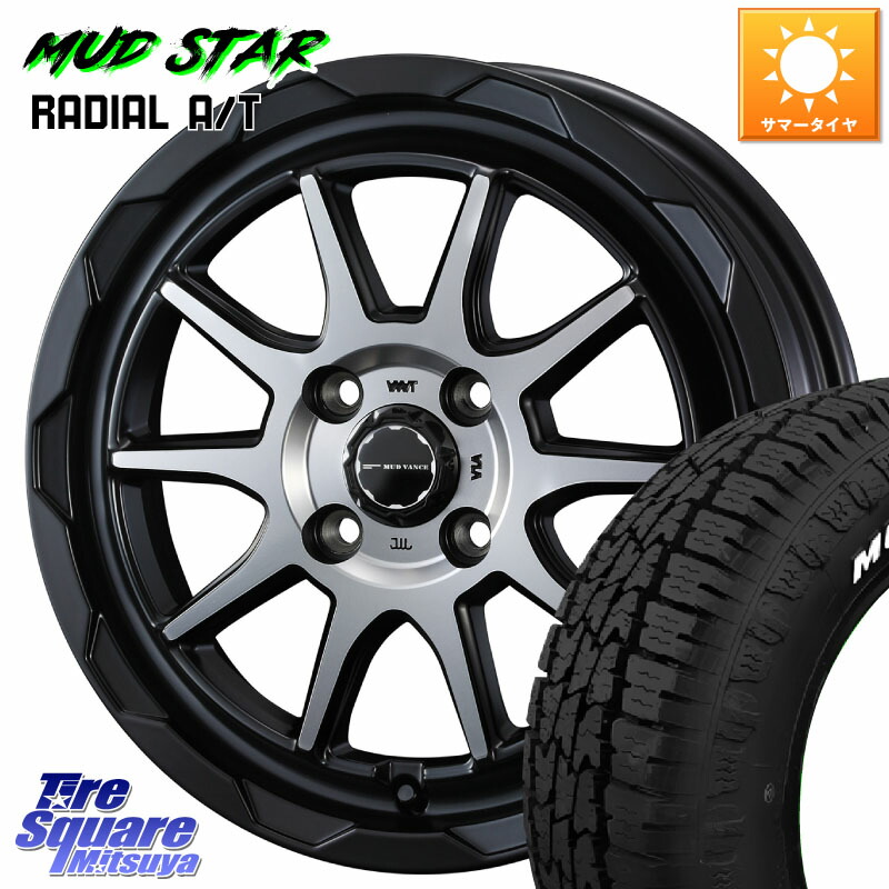 MUDSTAR RADIAL AT A/T ホワイトレター マッドスター 155/65R14WEDS マッドヴァンス06 MUD VANCE 06 ウエッズ 14インチ 14X4.5J 45 4穴 100 デリカミニ2WD タント スペーシア サクラ ハイゼットアゲトラCustom車用※軽自動車専用ホイール※ ルークス ROOX 日産 デイズ|タイヤスクエアミツヤ