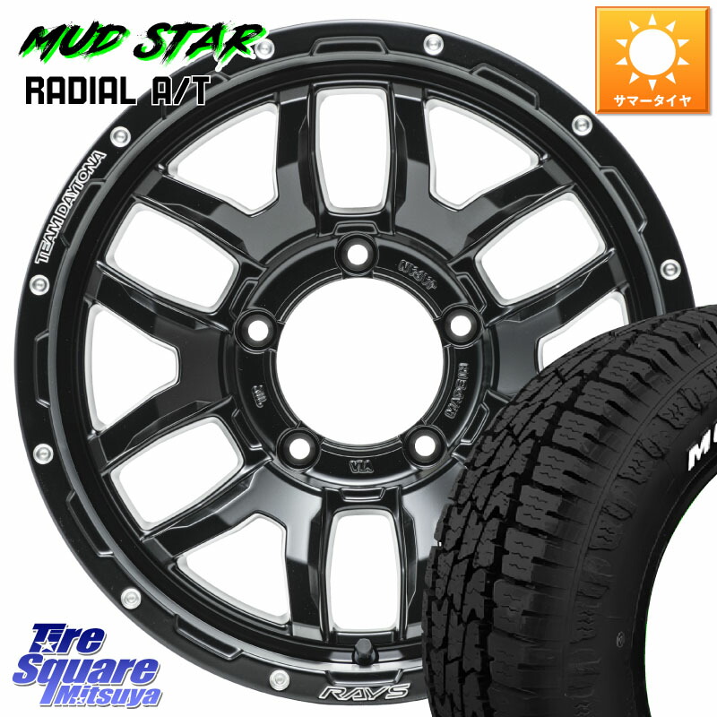 RAYS 【欠品次回8~9月】 F6 boost N1 TEAM DAYTONA ホイール 16インチ 16 X 5.5J +20 5穴 139.7 MUDSTAR マッドスターRADIAL AT A/T ホワイトレター 109/107 215/65R16 109*107 ジムニー専用(要オーバーフェンダー等)
