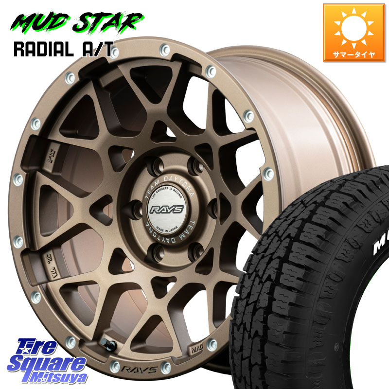 RAYS 【欠品次回6~7月】 M8 TEAM DAYTONA ホイール 16インチ 16 X 6.5J +38 6穴 139.7 MUDSTAR マッドスターRADIAL AT A/T ホワイトレター 109/107 215/65R16 109*107 200系ハイエース