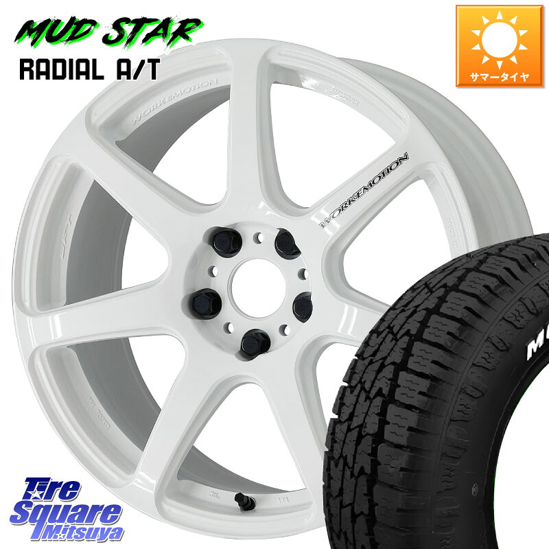 WORK ワーク EMOTION エモーション T7R 18インチ 18 X 7.5J +47 5穴 100 MUDSTAR マッドスターRADIAL AT A/T ホワイトレター 225/55R18