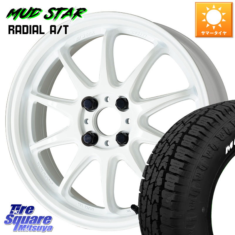 WORK ワーク EMOTION エモーション ZR10 15インチ 15 X 5.0J +45 4穴 100 MUDSTAR マッドスターRADIAL AT A/T ホワイトレター 165/60R15 キャスト[アクティバ] ピクシスジョイ[Cグレード] ハイゼット アゲトラCustom車用※軽自動車専用ホイール※
