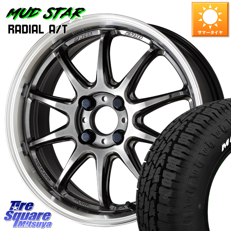 WORK ワーク EMOTION エモーション ZR10 15インチ 15 X 5.0J +45 4穴 100 MUDSTAR マッドスターRADIAL AT A/T ホワイトレター 165/60R15 キャスト[アクティバ] ピクシスジョイ[Cグレード] ハイゼット アゲトラCustom車用※軽自動車専用ホイール※