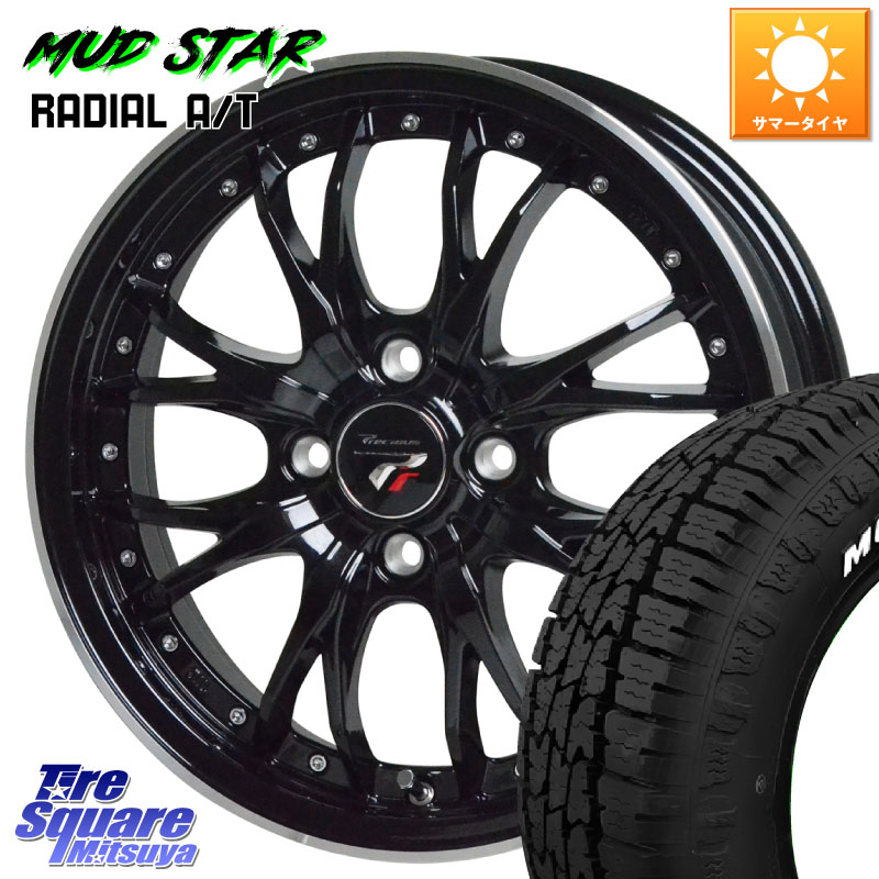 HotStuff Precious プレシャス HM3 HM-3 4H MB 15インチ 15 X 5.5J +43 4穴 100 MUDSTAR マッドスターRADIAL AT A/T ホワイトレター 165/60R15 M900系タンク・ルーミー ミラージュ ダイハツ トールM900S・M910S スバル ジャスティM900F・M910F