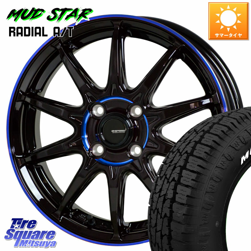 MUDSTAR RADIAL AT A/T ホワイトレター マッドスター 165/65R14HotStuff 軽量設計 G.SPEED P-05R P05R ホイール 14インチ 14X4.5J 45 4穴 100 デリカミニ4WD キャスト[アクティバ] ハスラー ピクシスジョイ[Cグレード] ハイゼットアゲトラCustom車用※軽自動車専用ホ｜タイヤスクエアミツヤ