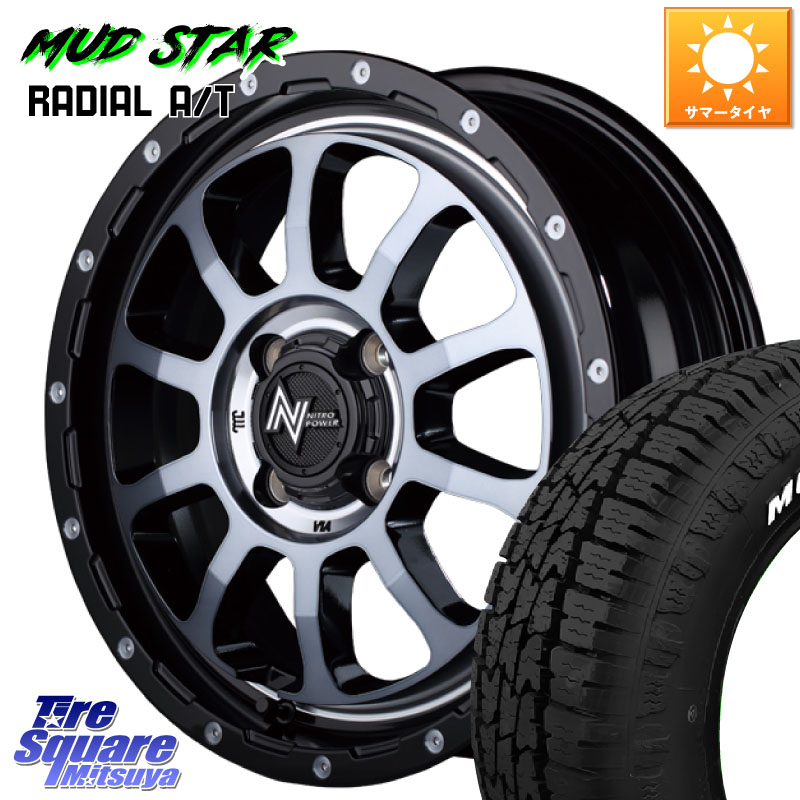 MUDSTAR RADIAL AT A/T ホワイトレター マッドスター 155/65R14MANARAY MID ナイトロパワー M10 PERSHING KC ホイール 14インチ 14X4.5J 45 4穴 100 N-BOX デリカミニ2WD タント スペーシア サクラ ハイゼットアゲトラCustom車用※軽自動車専用ホイール※ ルークス RO｜タイヤスクエアミツヤ