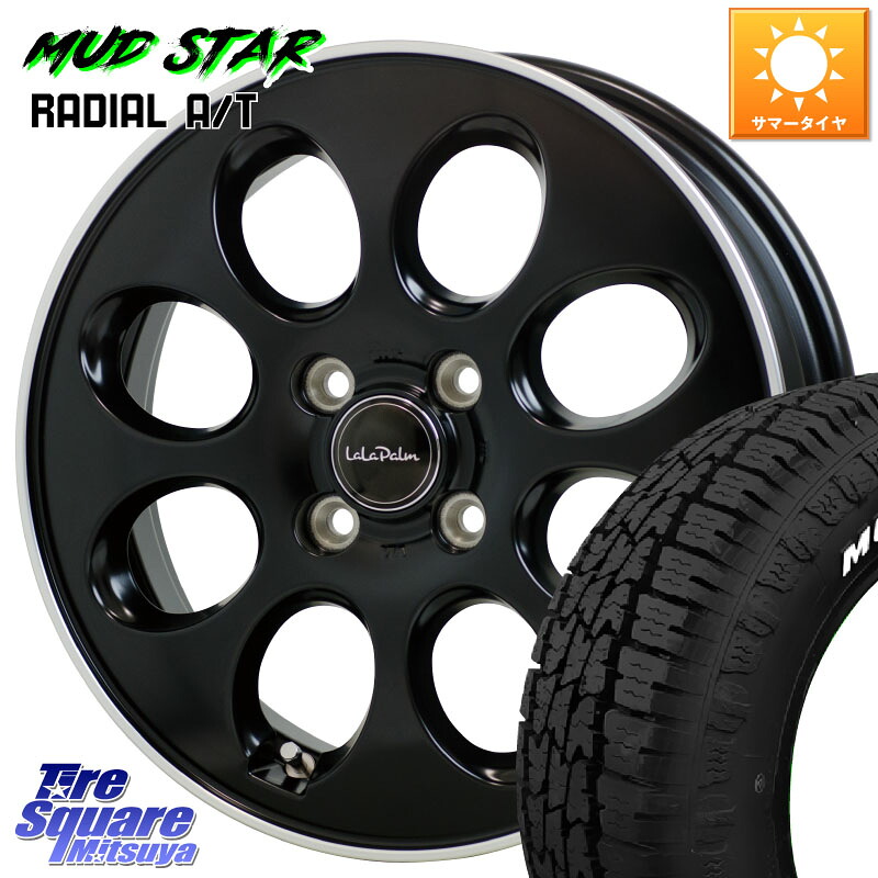 HotStuff ララパーム LaLa Palm Oval ホイール 14 X 4.5J +45 4穴 100 MUDSTAR RADIAL AT A/T ホワイトレター マッドスター 155/65R14 N-BOX デリカミニ2WD タント スペーシア サクラ ハイゼット アゲトラCustom車用※軽自動車専用ホイール※