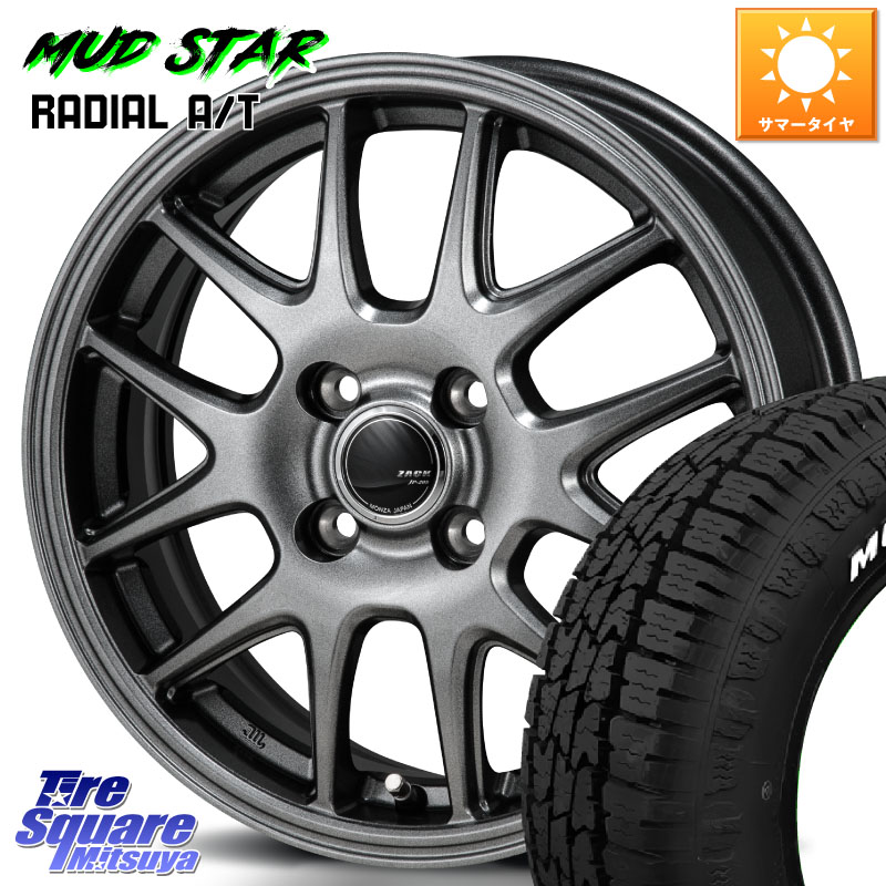 Japan三陽 ZACK JP-205 ホイール 12 X 4.0J +42 4穴 100 MUDSTAR RADIAL AT A/T ホワイトレター マッドスター 145/80R12 80*78 N-VAN(JJ1/2) アトレー・ハイゼット