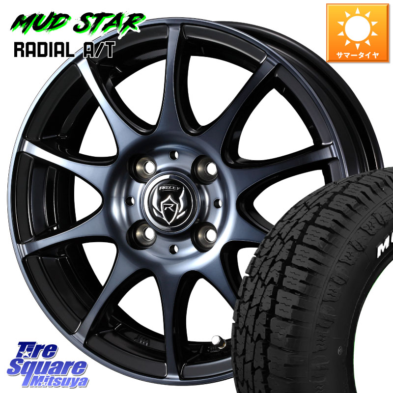 WEDS 40511 ライツレー RIZLEY KC 13インチ 13 X 4.0J +45 4穴 100 MUDSTAR RADIAL AT A/T ホワイトレター マッドスター 165/70R13 ハイゼット アゲトラCustom車用※軽自動車専用ホイール※