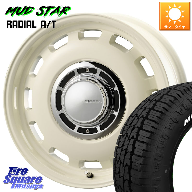 コスミック クロスブラッド DIESEL ホワイト ホイール 15インチ 15 X 4.5J +43 4穴 100 MUDSTAR マッドスターRADIAL AT A/T ホワイトレター 165/60R15 キャスト[アクティバ] ハスラー ピクシスジョイ[Cグレード] ハイゼット アゲトラCustom車用※軽自動車専用ホイール※