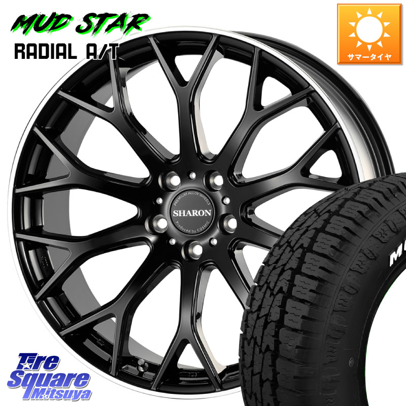 コスミック ヴェネルディ SHARON シャロン 18 X 8.0J +42 5穴 114.3 MUDSTAR マッドスターRADIAL AT A/T ホワイトレター 225/55R18 デリカD:5 SL系フォレスター
