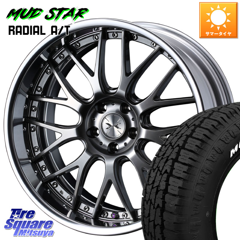 WEDS MAVERICK 709M シルバー S-LoDisk 18インチ 2ピース 18 X 8.0J +51 5穴 114.3 MUDSTAR マッドスターRADIAL AT A/T ホワイトレター 225/55R18 E52エルグランド ZR-V SK系フォレスター