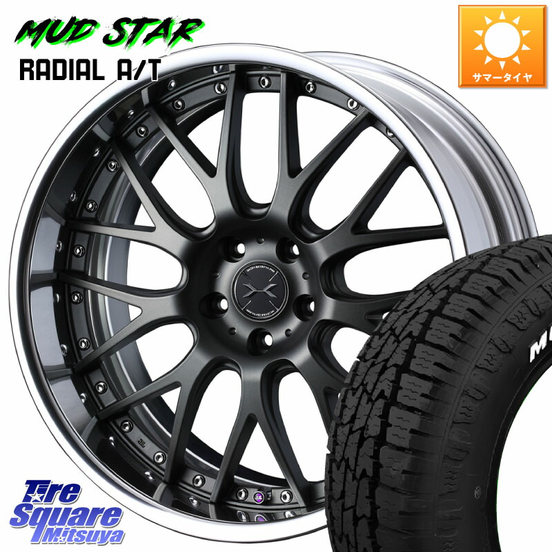 WEDS MAVERICK 709M S-LoDisk 18インチ 2ピース 18 X 8.5J +51 5穴 114.3 MUDSTAR マッドスターRADIAL AT A/T ホワイトレター 225/55R18 E52エルグランド