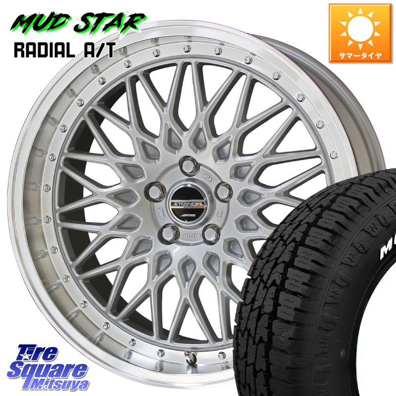KYOHO シュタイナー FTX SIL 18インチ 18 X 8.0J +38 5穴 114.3 MUDSTAR マッドスターRADIAL AT A/T ホワイトレター 225/55R18 デリカD:5