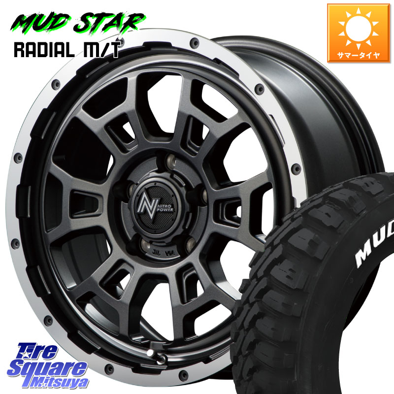 MANARAY MID ナイトロパワー スラッグ H6 SLUG 16インチ 16 X 7.0J +40 5穴 114.3 MUDSTAR マッドスターRADIAL MT M/T ホワイトレター 225/70R16 デリカD:5